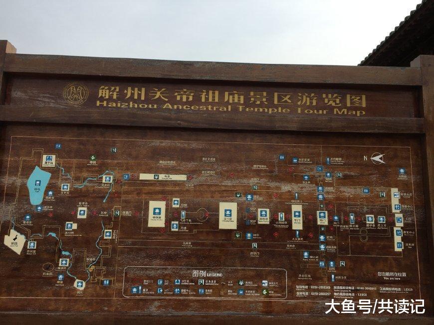 运城亲子游: 读《三国演义》游览关公故里武庙之冠解州关帝庙