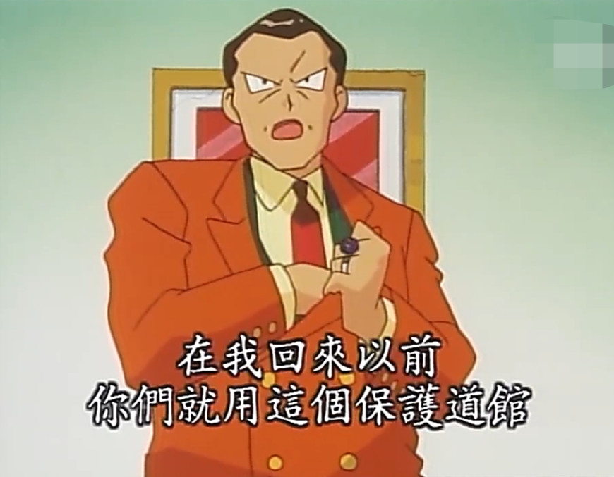 《神奇宝贝》为何火箭队老大坂木会避小智不战,只是因为超梦吗?