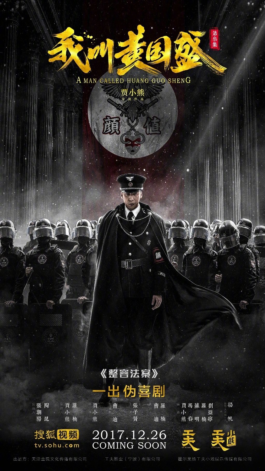 《高堡奇人》再多说一句,《整容法案》这集真心电影级制作,哪怕简单一