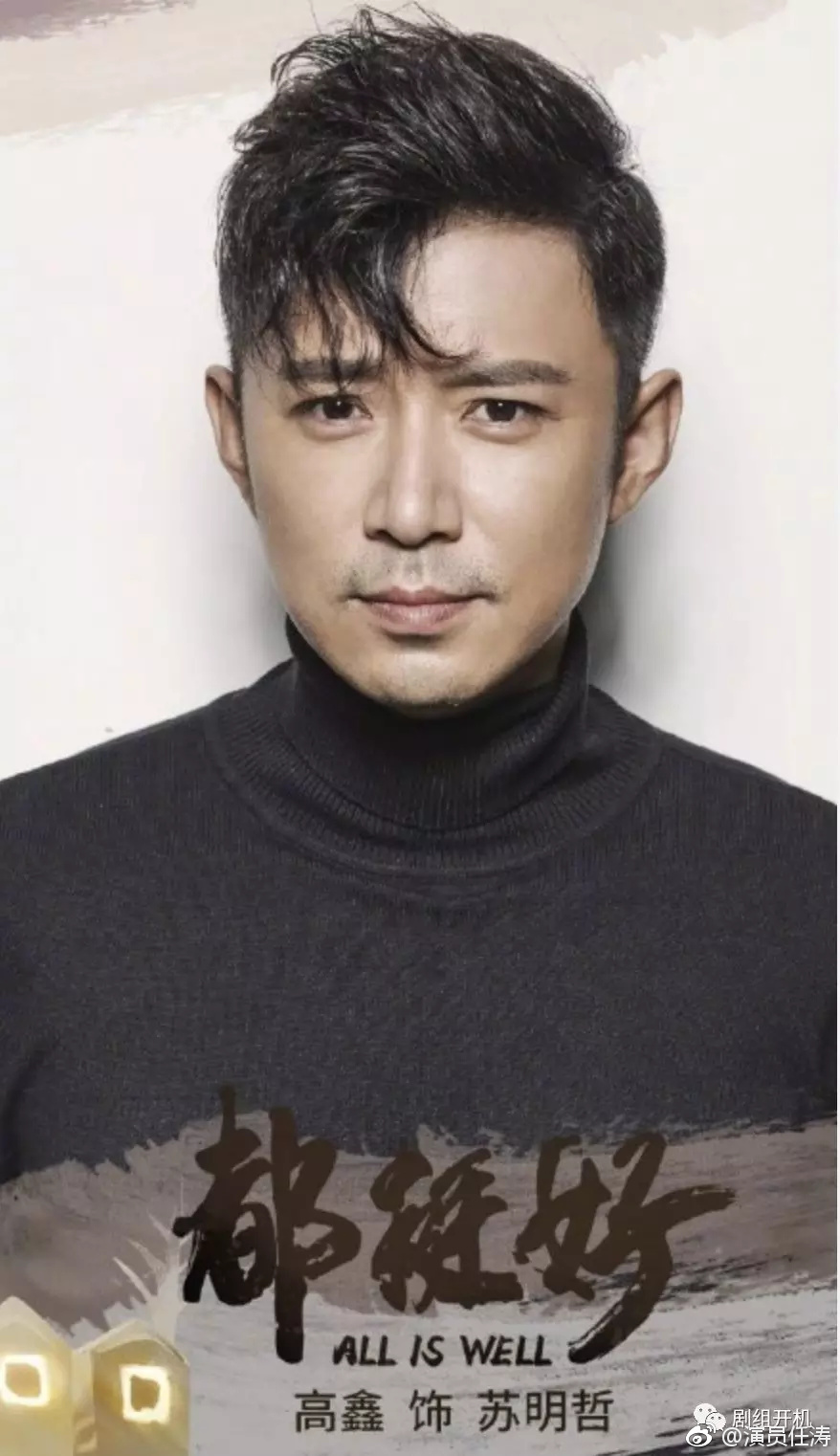 该剧由正午阳光影业出品,阿耐同名小说改编,简川訸执导,王三毛,磊子