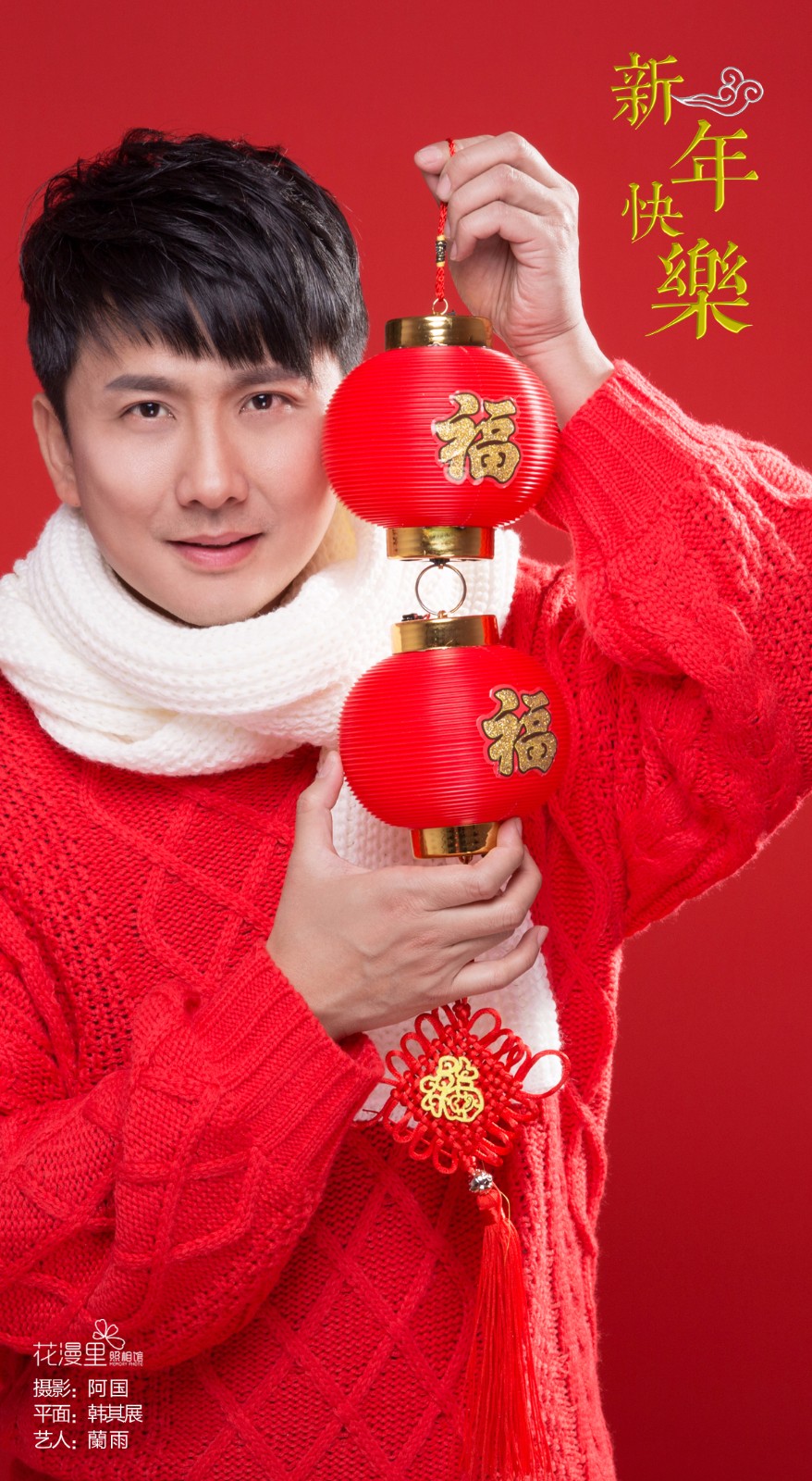 知名创作歌手——兰雨,做客花漫里照相馆,拍摄新春祝福宣传照