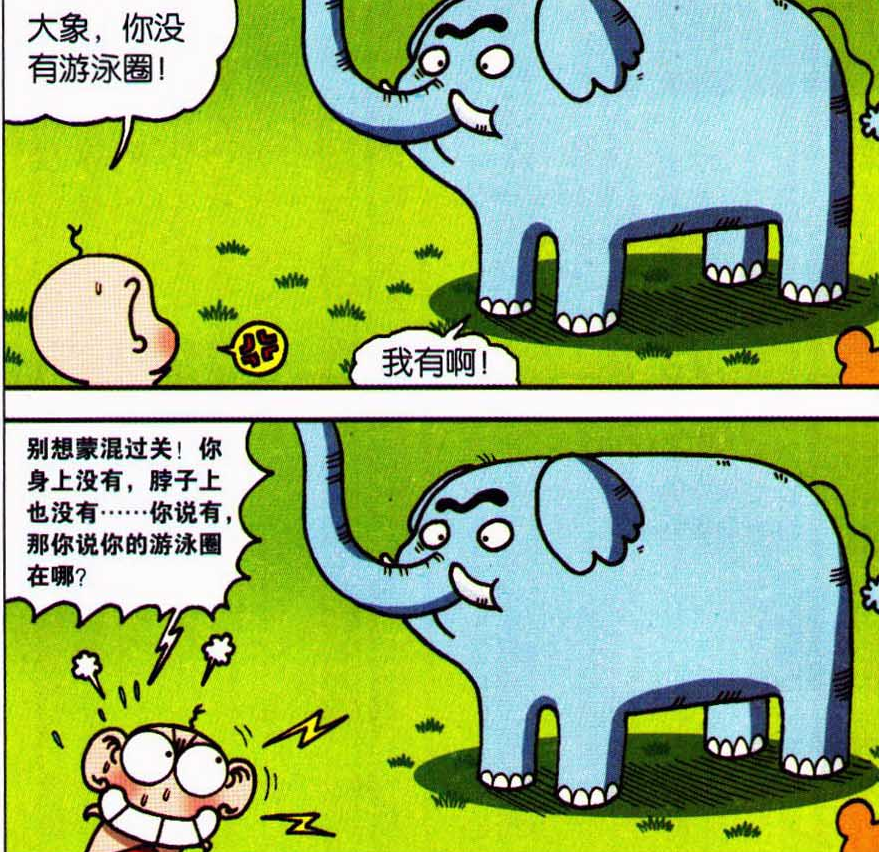 爆笑校园：呆头竟然一嘘嘘两个小时，惊现彩虹！