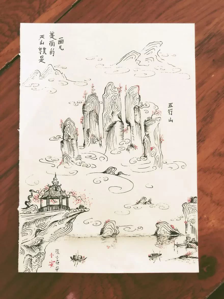 五行山怎么画简笔画图片