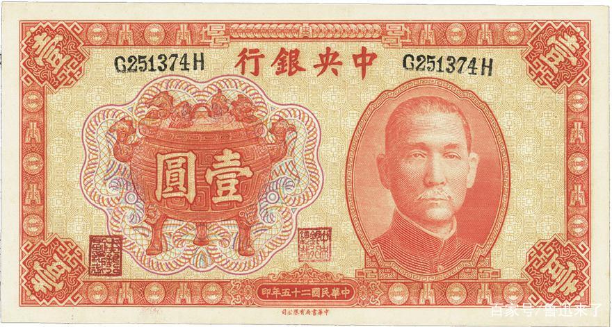 人民币上有一个错别字用了这么多年竟然没发现