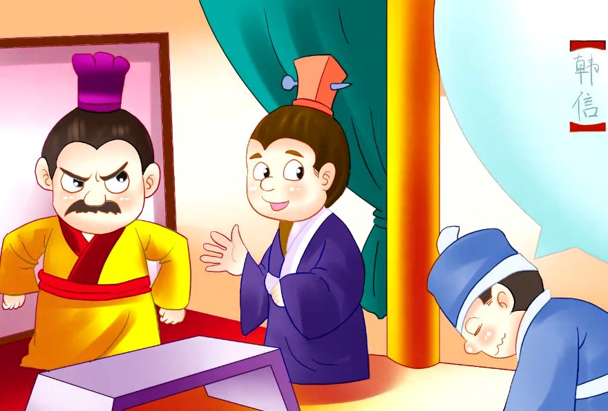 刘邦建立汉朝后,有人密告韩信要谋反,刘邦问计于陈平,陈平说:"你可以