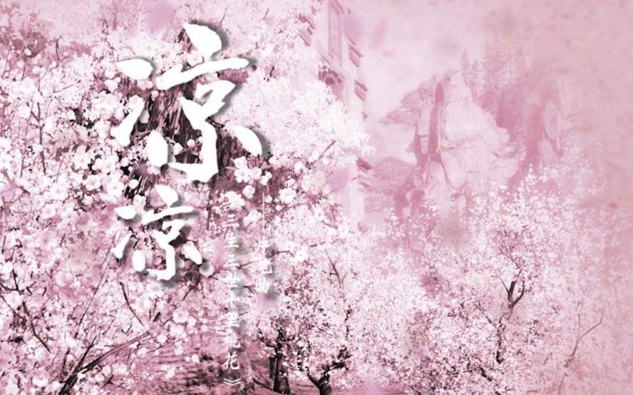 2017年十大神曲,《凉凉》催泪,《消愁》扎心,你更喜欢哪一首