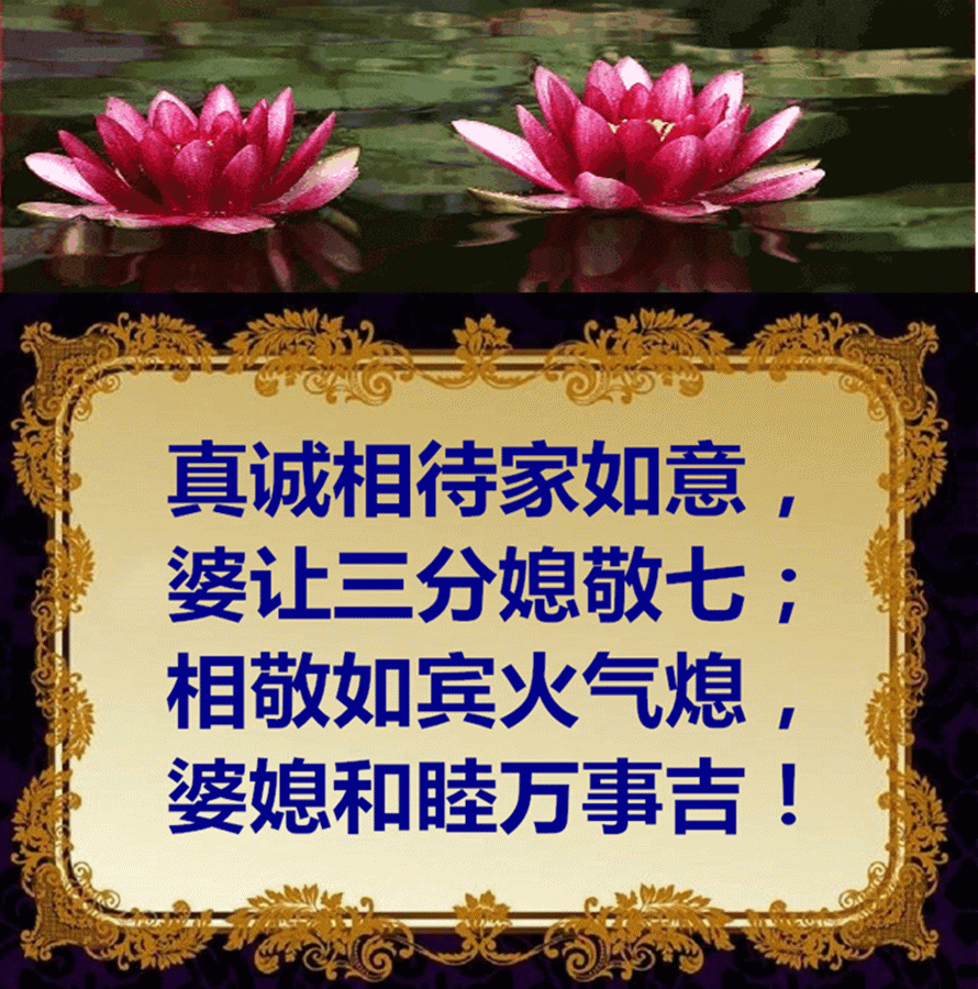 婆媳若是和睦家庭必定幸福