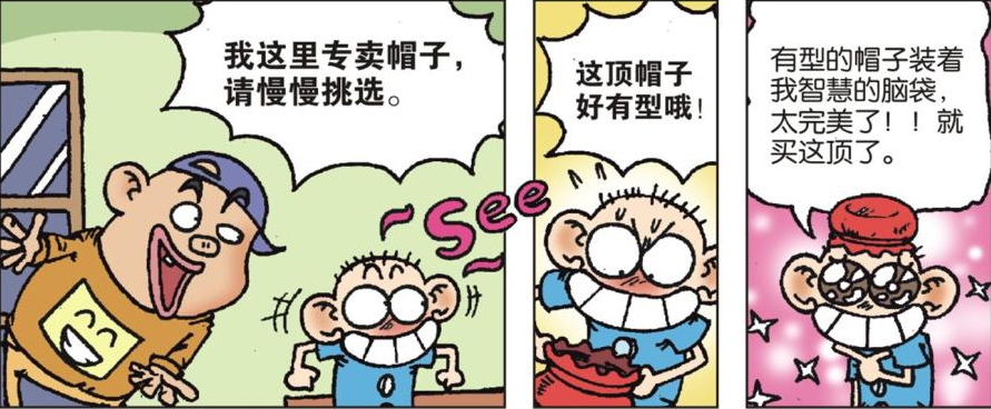 爆笑校园:呆头把便盆当帽子戴,还挺满意,呆头人工呼吸泡汤了