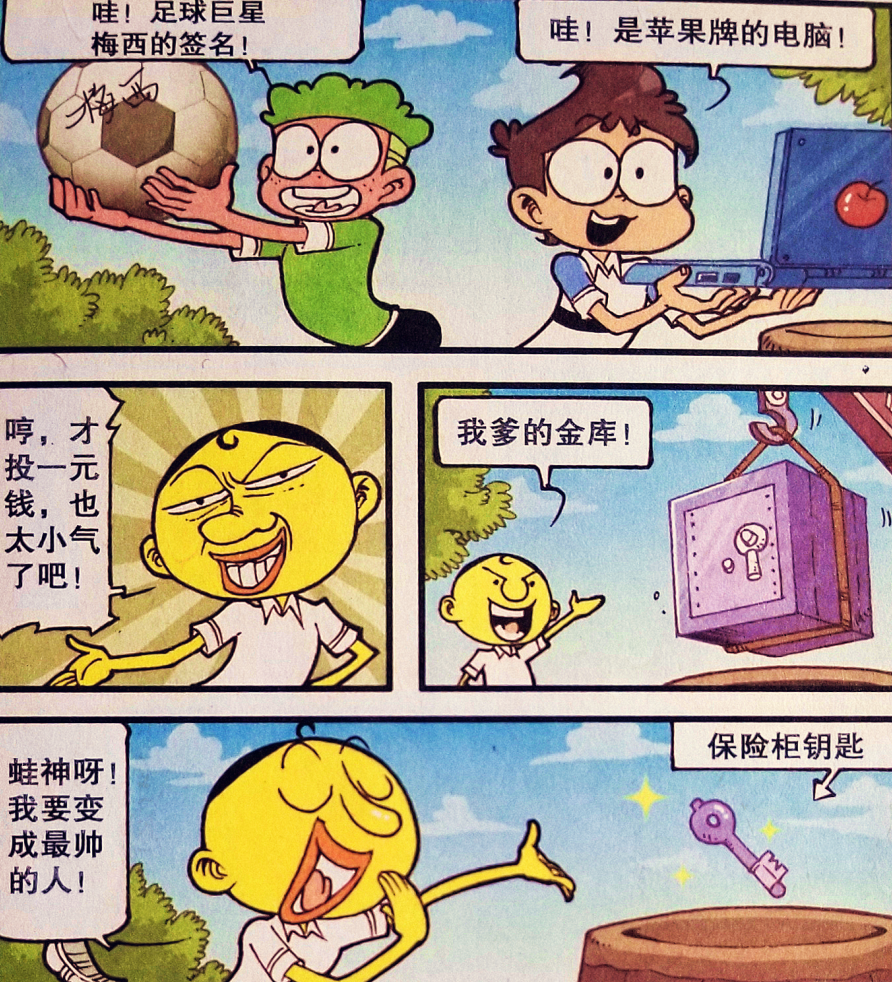 星太奇:奋豆"天降铁块"灭娃神姐姐?"冲浪小能手"喂鲨鱼!