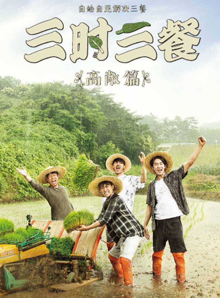 其中一个《向往的生活》被指抄袭韩国的《三时三餐》,《向往的生活》