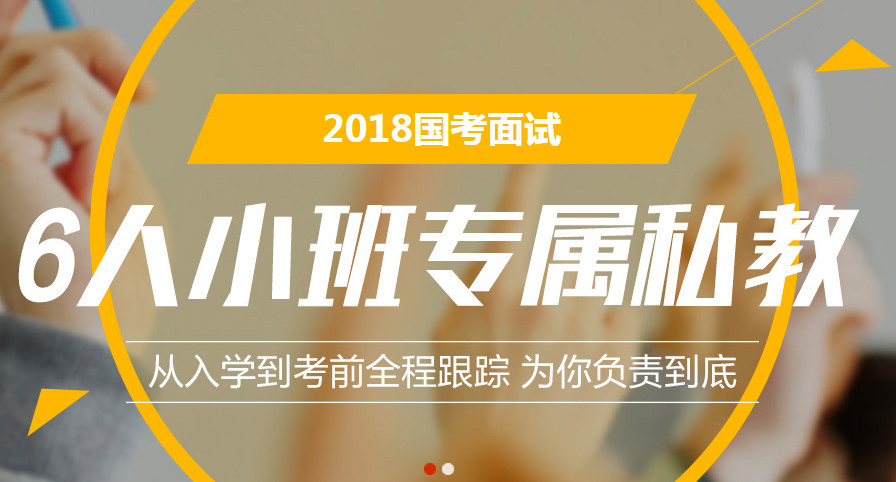 国家公务员面试培训班是否真的有必要报吗?(附