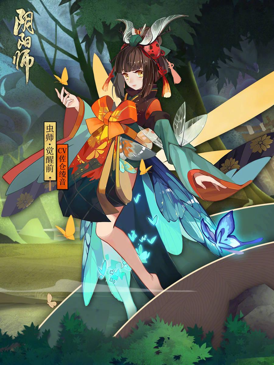 阴阳师新式神: 虫师即将上线!