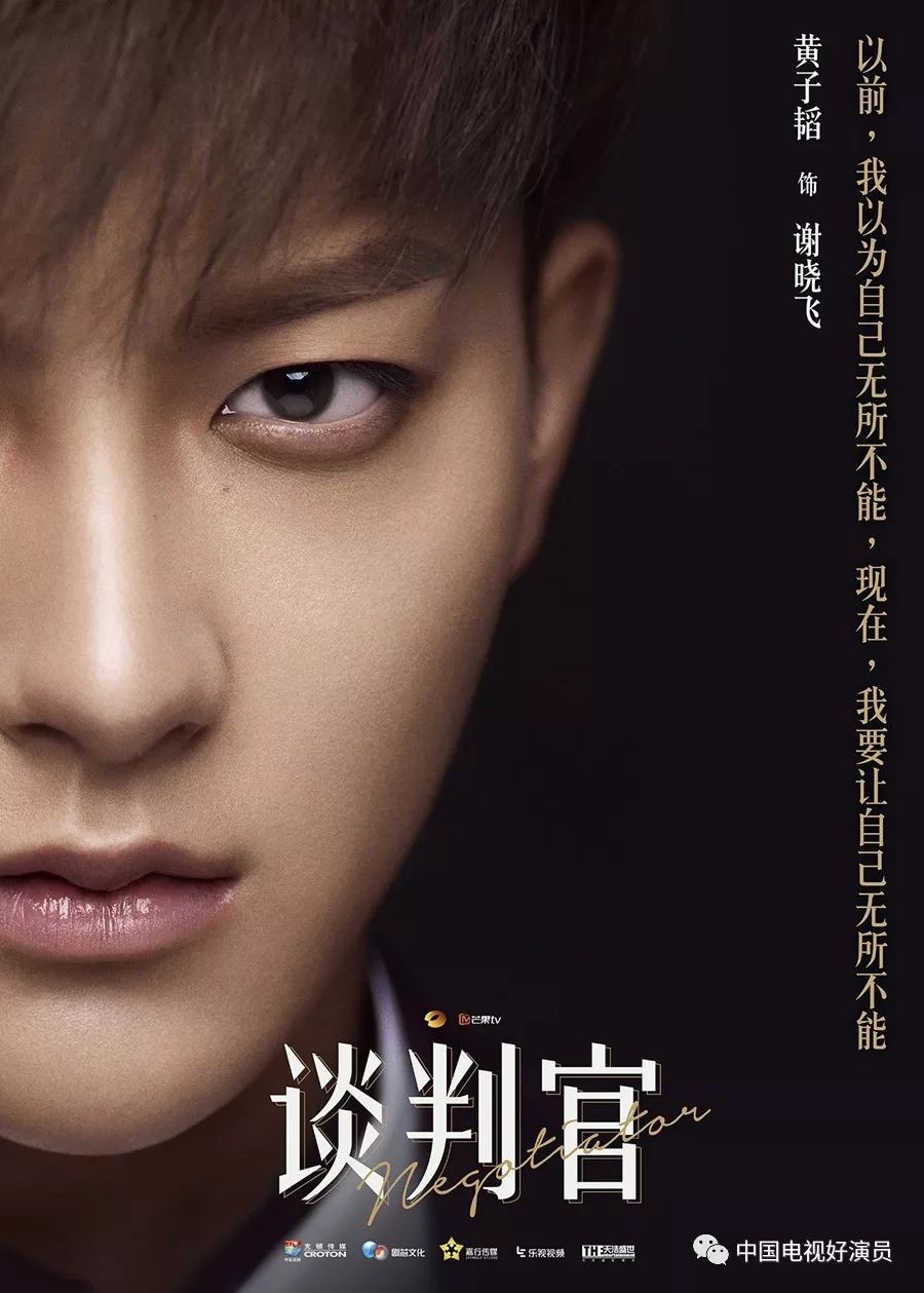 《谈判官》即将上线,黄子韬杨幂带你甜蜜跨年