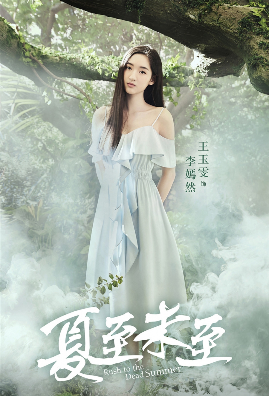 一出道片约不断!今在新剧中欺负郑爽备受质疑!