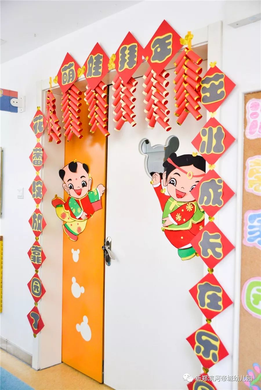 滨河帝城幼儿园新年环创大赏