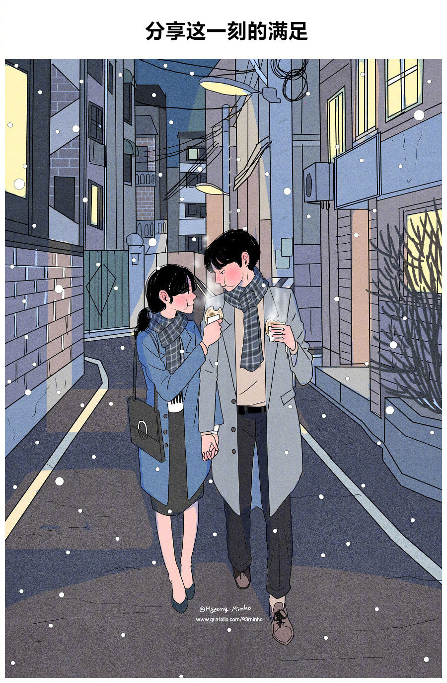 漫画师myeongminho画笔下一对情侣甜甜的恋爱日常两人一猫