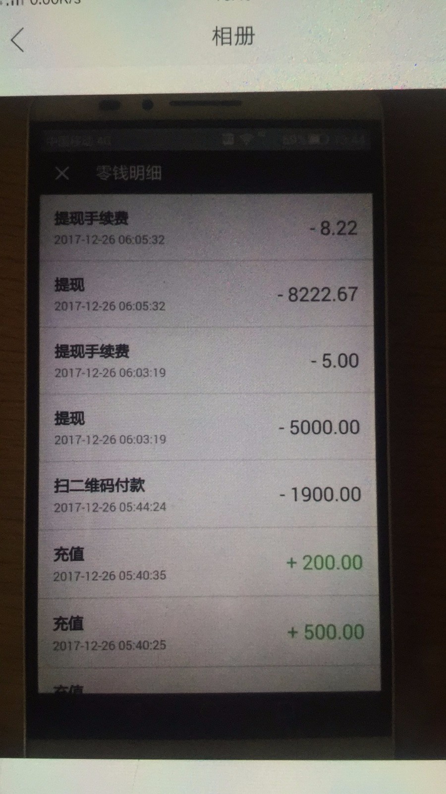 正文 事后,蔡先生联系微信客服,并到银行打印银行资金流水清单,微信