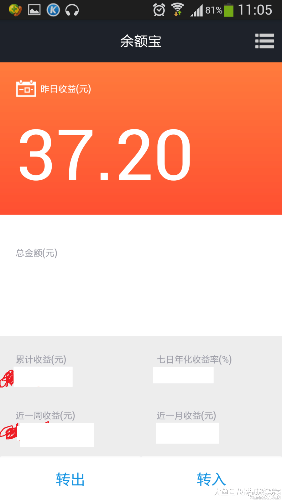 马云正面回应: 余额宝存10万元, 用户: 两月工资到手!