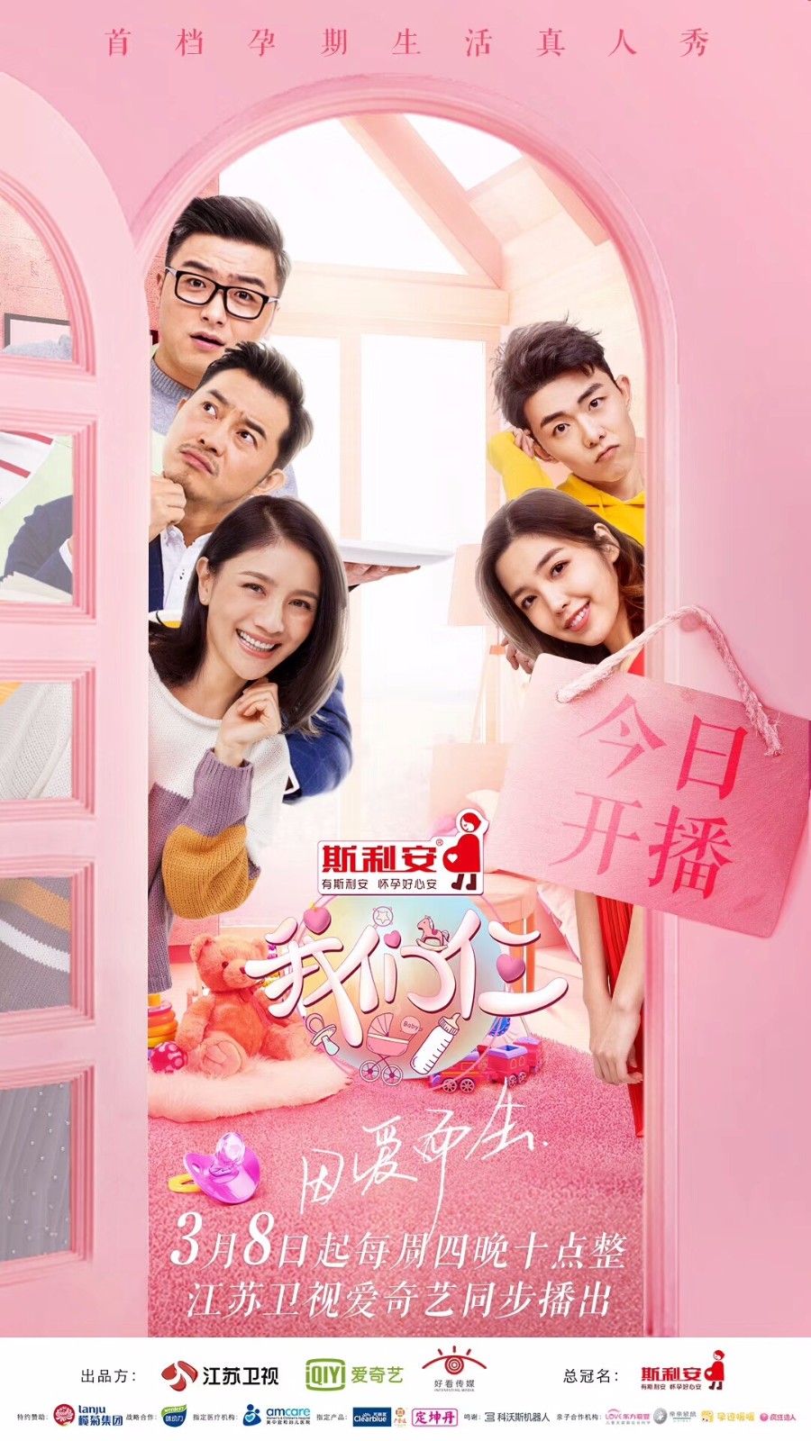 崔一少综艺首秀《我们仨》今日开播,化身小助手释放本色温暖