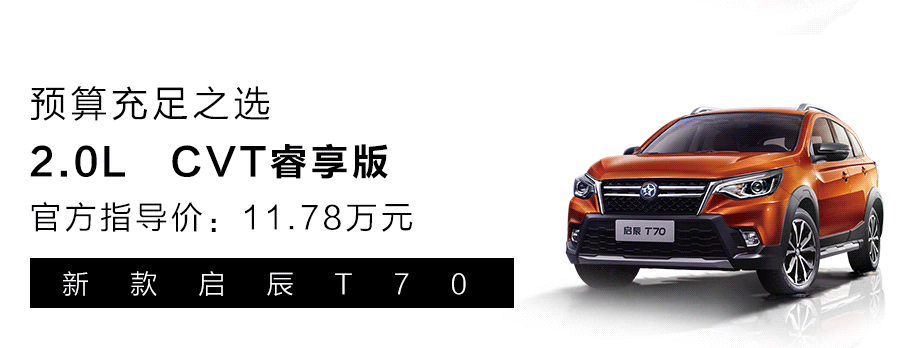 8.98万起，这台刚上市的国产SUV，拥有15万级合资车底子！