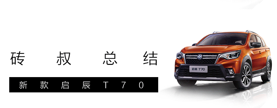8.98万起，这台刚上市的国产SUV，拥有15万级合资车底子！