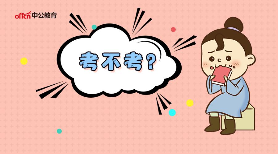 2018河南国家电网一批没考过, 二批还能报?