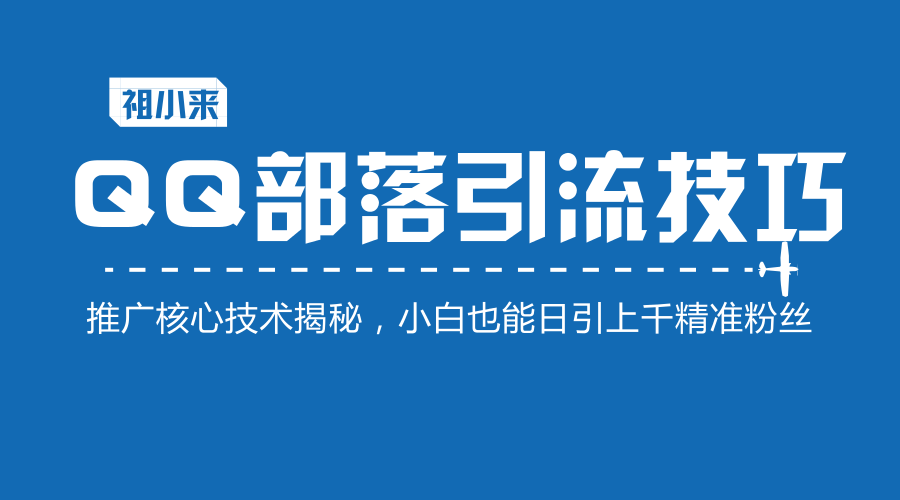 免费推广引流加精准客源软件（免费的推广引流软件下载）