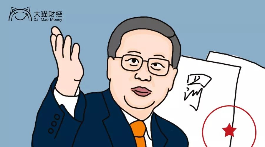 郭树清上任一年,罚单开到手软,银行行长高危!你还敢存钱吗?