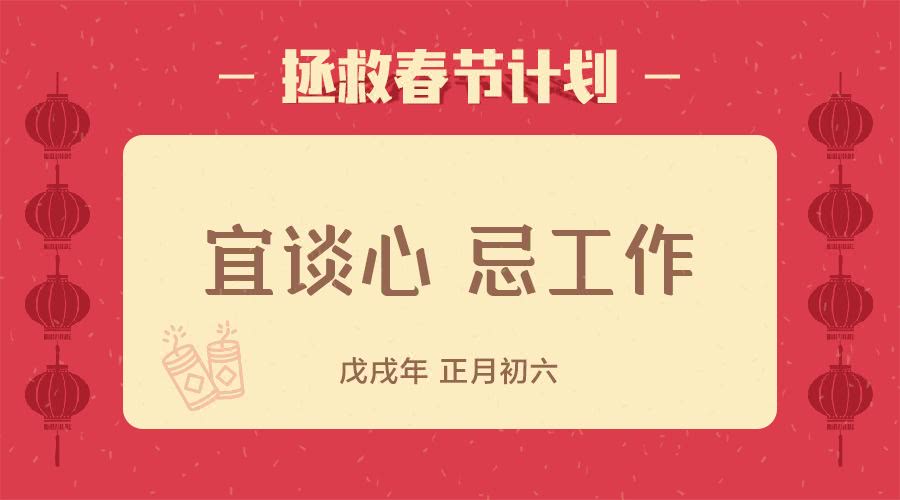 大年初六,春节假期即将结束,返程开始.