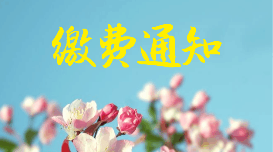 重要通知 | 2018年医师资格考试缴费信息汇总