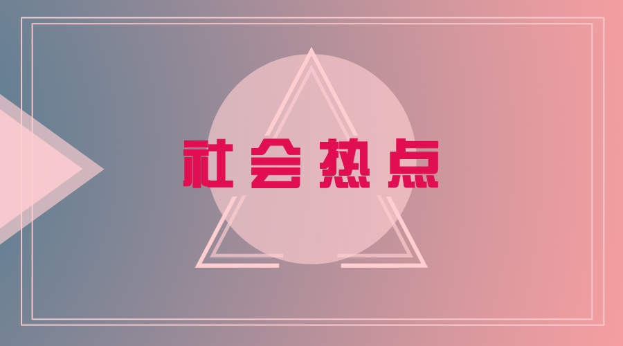 2018事业单位改革,编外人员的命运将何去何从