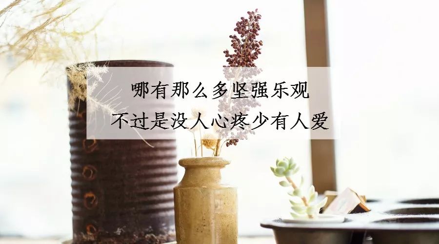 一个人的生活总是难熬