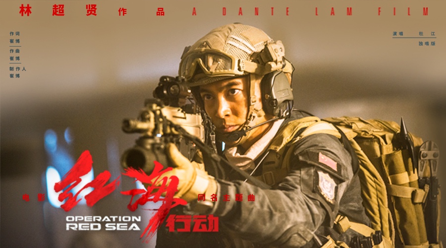 杜江首次挑战说唱 为电影《红海行动》热血开嗓