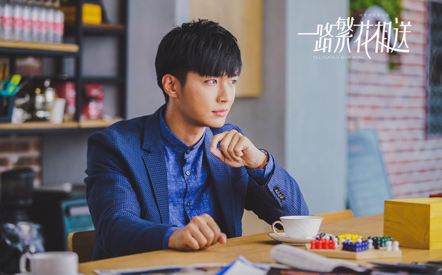 《一路繁花相送》炎亚纶温暖上线 林乐清这个总裁不一样