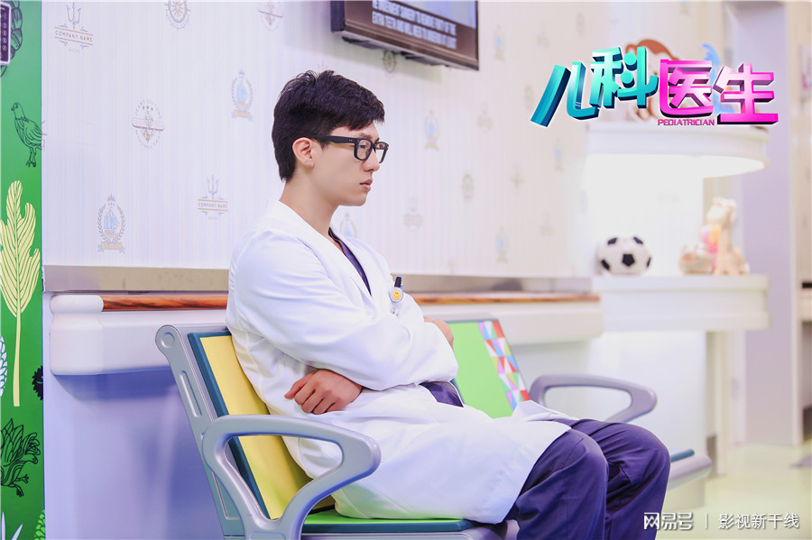 《儿科医生》:探索儿童心理 诠释医生本色