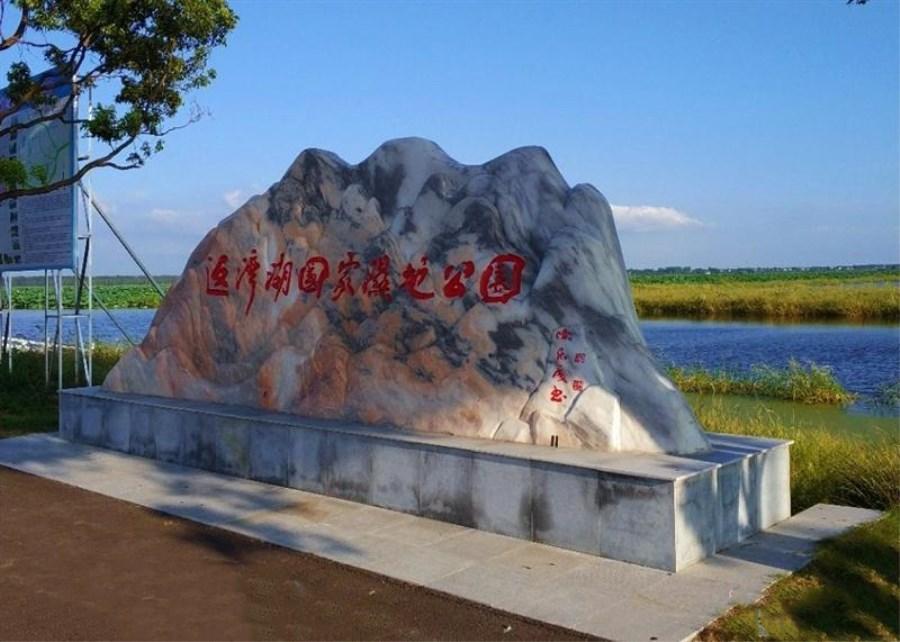 湖北潜江四个值得一去的旅游景点,看看有你喜欢的吗?