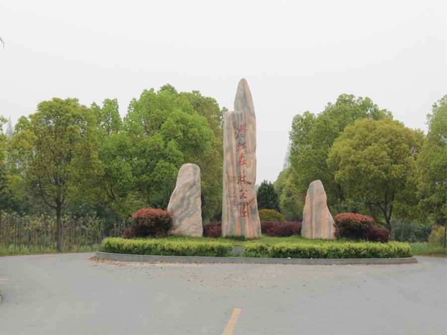 湖北潜江四个值得一去的旅游景点,看看有你喜欢的吗?