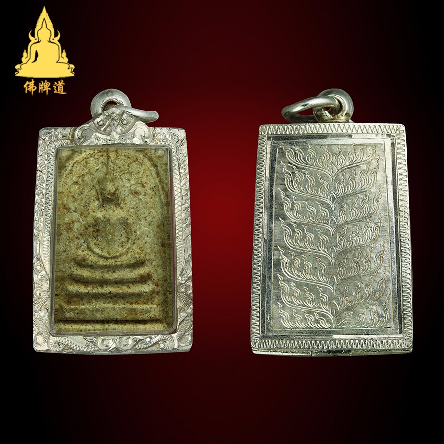 龙婆卡贤2516第一期菩提崇迪