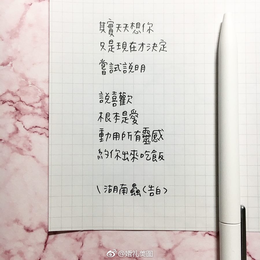 手写的温度是温柔的， 手写情感语录的字体和文字更触动人心。