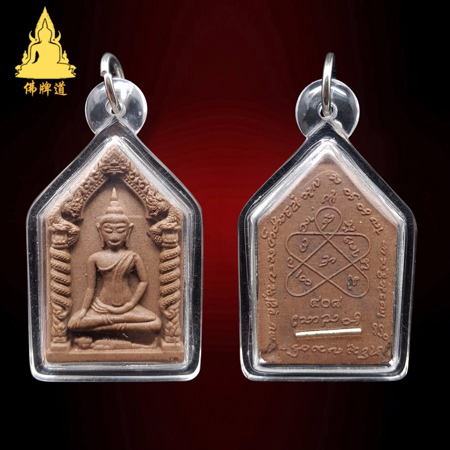 佛牌道门艾古城2556法会坤平