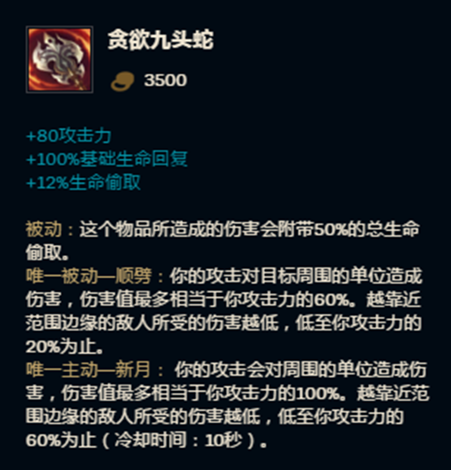 top4,贪欲九头蛇ad英雄们提高爆发必出的装备,顺风能让对手窒息的装备