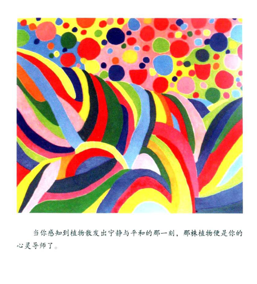 《当下的力量2》思维导图