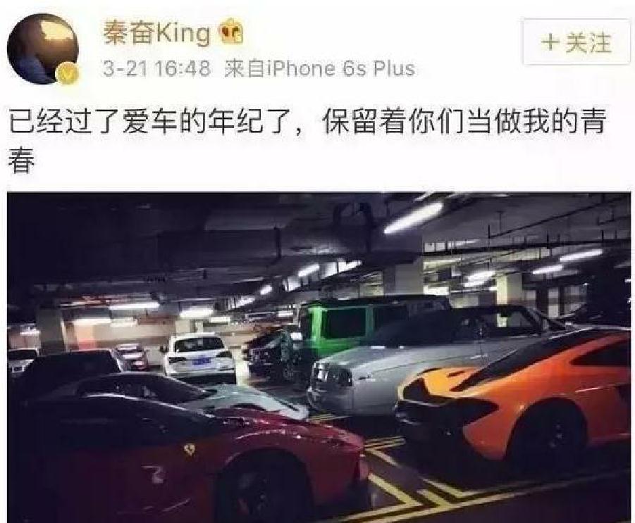 曾爱炫豪车的秦奋已收心，90后逐渐成名，座驾不输他