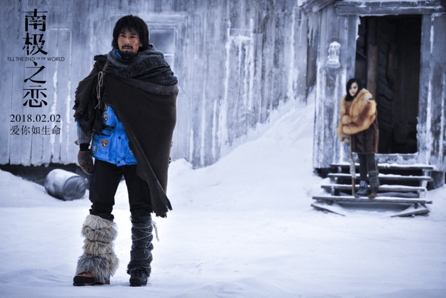 致青春男女主角再聚首南极上演极致爱恋冰雪下的人生与爱