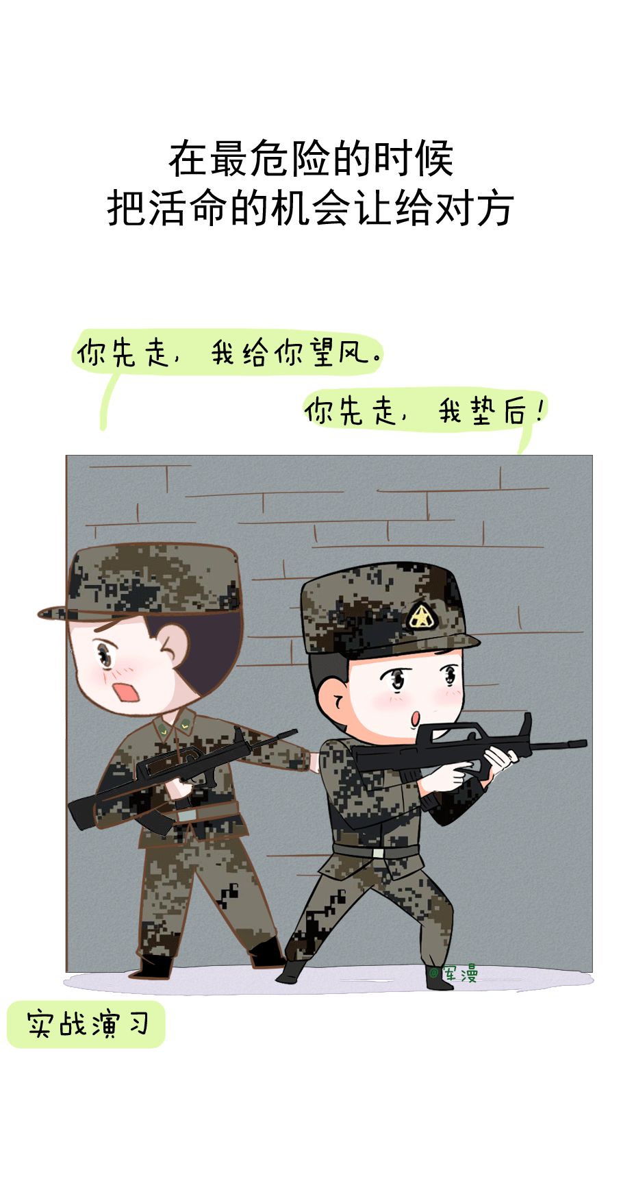 现在的战友感情真的比不上老一辈了吗