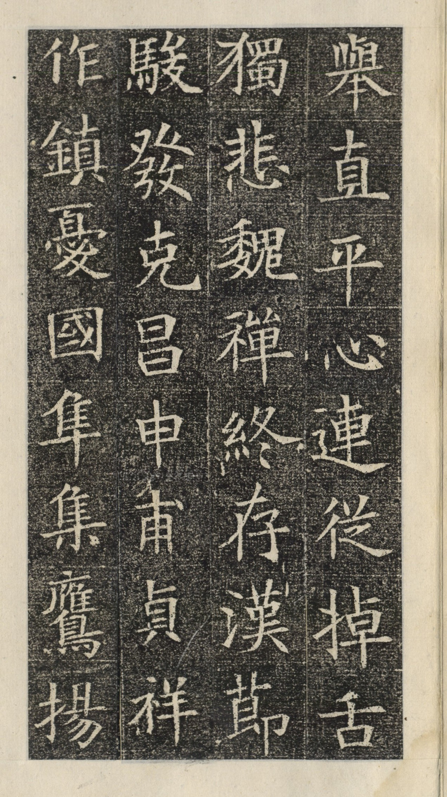 斋题跋》,罗振玉《雪堂金石文字跋尾》,吴鼎昌《慕汲轩志石文录续编》