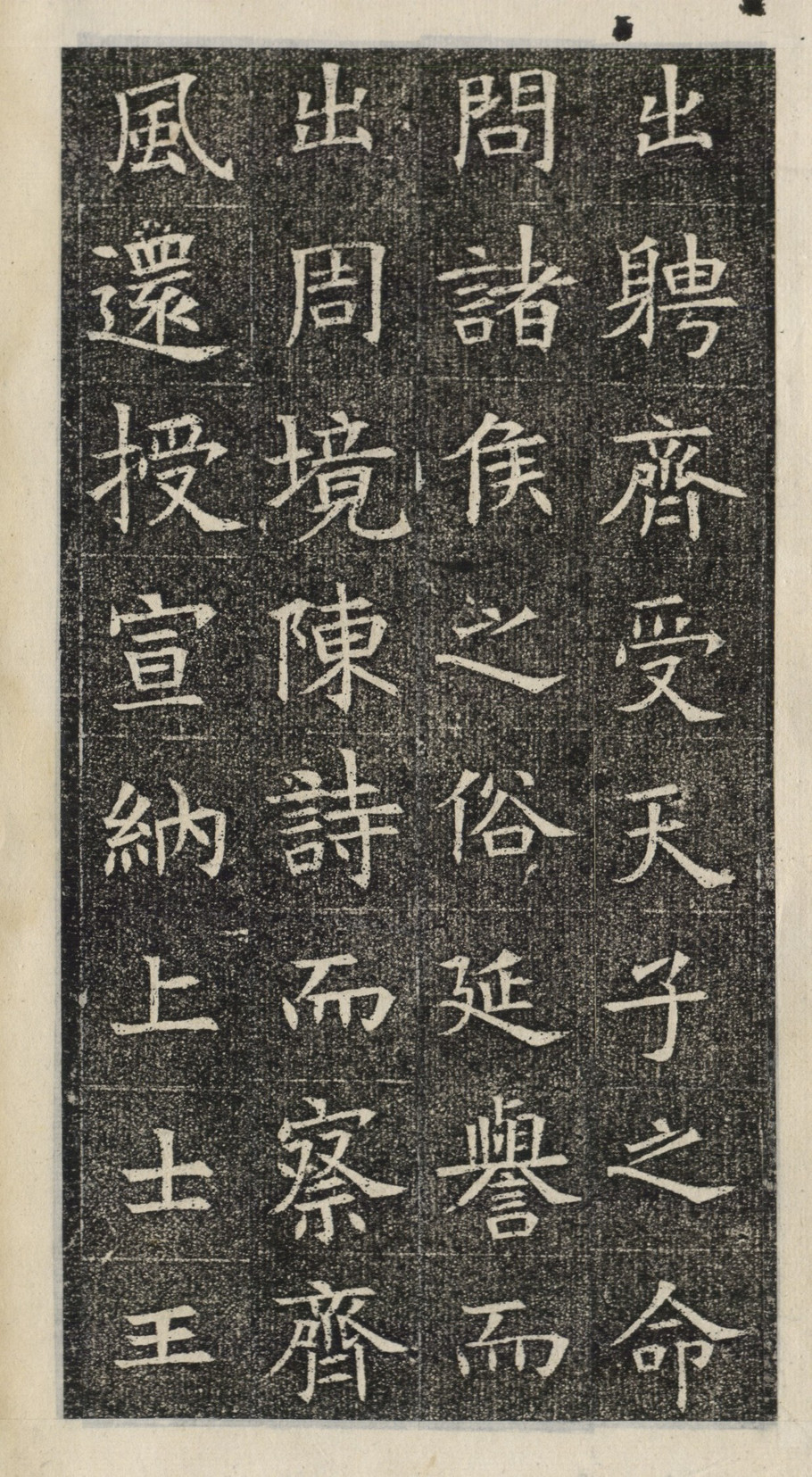 《苏慈墓志》墨拓整纸本