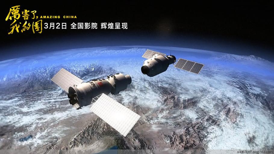 相约影院看《厉害了, 我的国》见证13亿中国人共同创造的世界奇迹