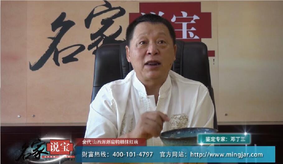 广州佲家传媒鉴宝专家邓丁三简介