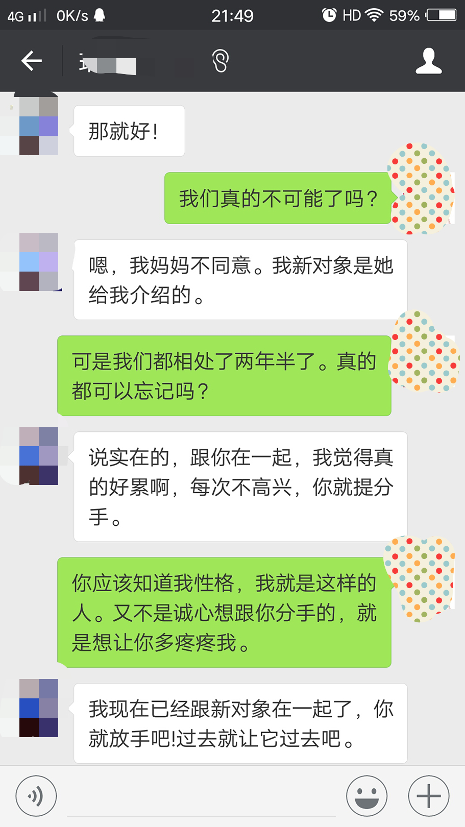 一对情侣分手20天,女方哭着求复合!2个小技巧挽回对方